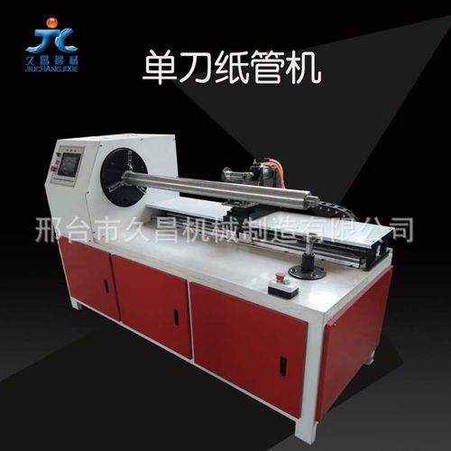 数控纸管分切机全自动纸管纸芯切管机多刀切纸筒机器