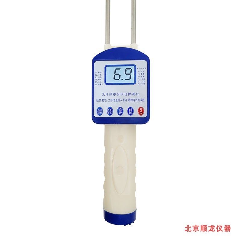 粮食水分仪大豆水份测试仪籽玉米水分测量仪检测仪饲料面粉测湿仪