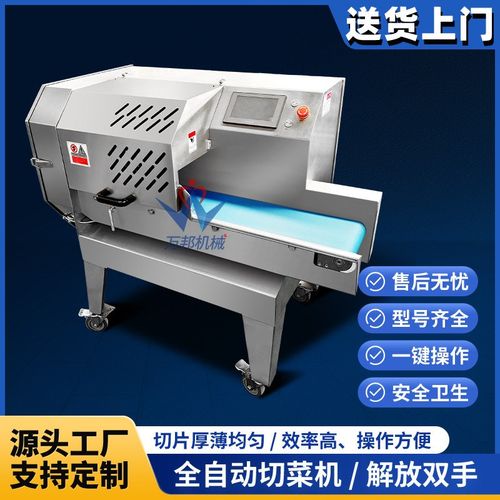 现货商用梅干菜切碎机 企业食堂番薯叶切段机 数字触摸屏切菜设备