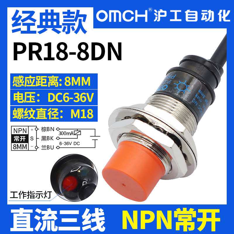 沪工M12电感P传式接l近开关P感器PR12-2DN/N2/P/P2/4DN/N2//2直流