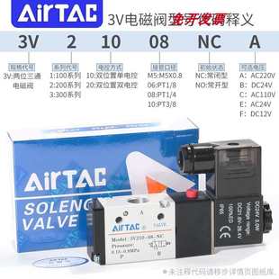 3V310 10NC 亚德客电磁两位三通常闭3V110 3V210