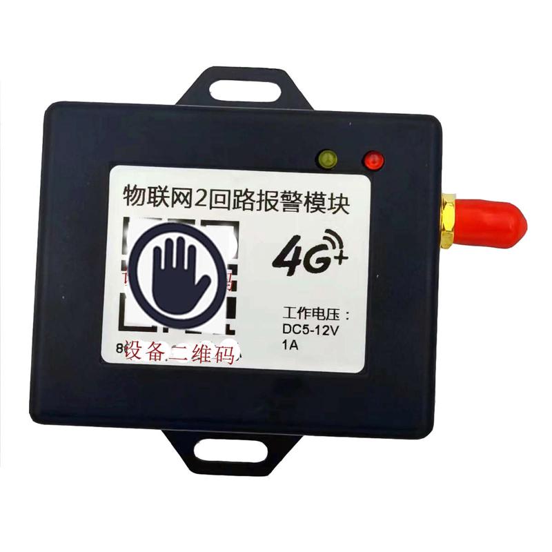 4G物联网模块 微信公众号提醒 发送短信 打电话语音报警 查询定位