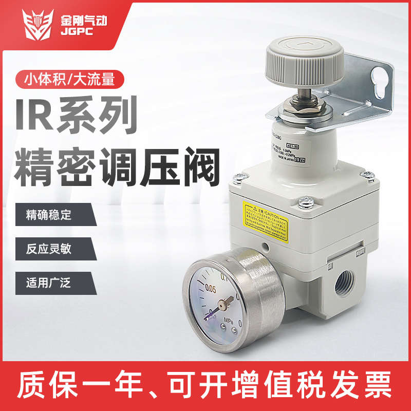 气动精密调压IR1000 1010-01/IR2000-02 IR2010-02 IR2020-02BG