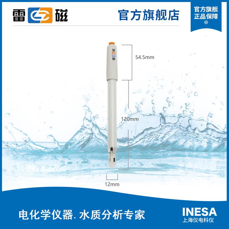 上海雷磁PCI-1-01型氯离子电极离子钙钾铅碘铜溴钠复合选择性电极