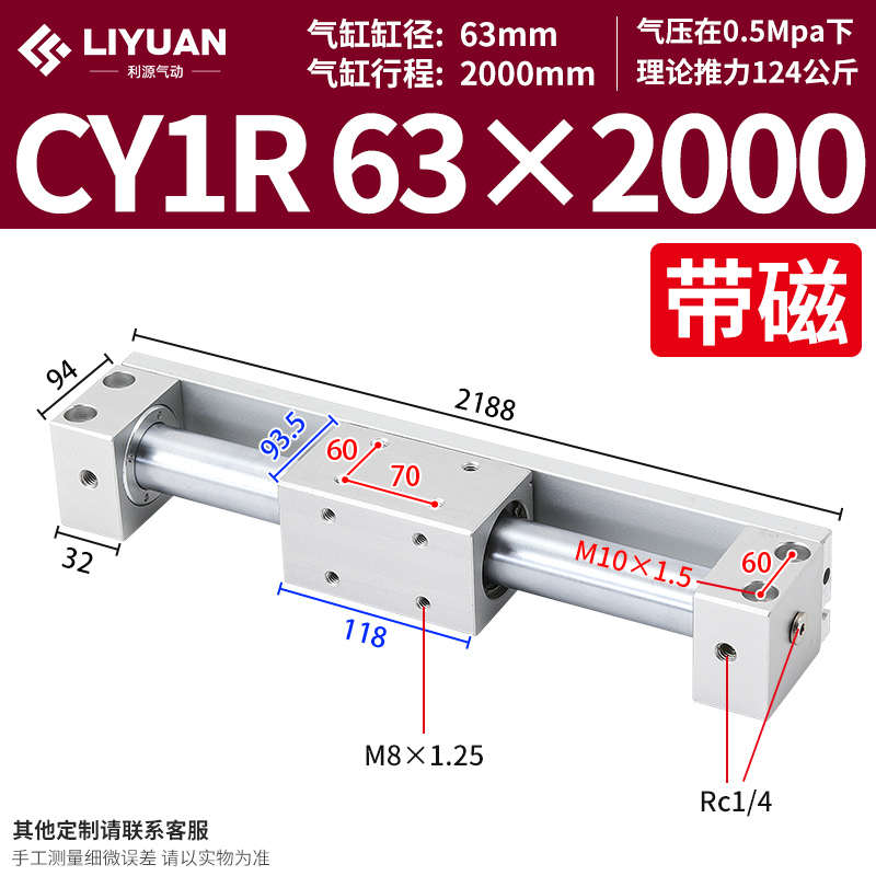 气缸藕63/式磁无cy3r15长滑行程5025杆100cy1r台/导32//杆20/500-