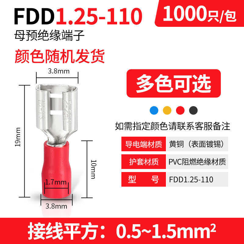 公母压端子簧5鼻子绝缘耳/预225电线冷端子/.fdfd1连接器5接线.插