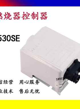530SE控制器锅炉G20LC柴油燃烧机器配件RBL利雅路40G10柴油程控盒