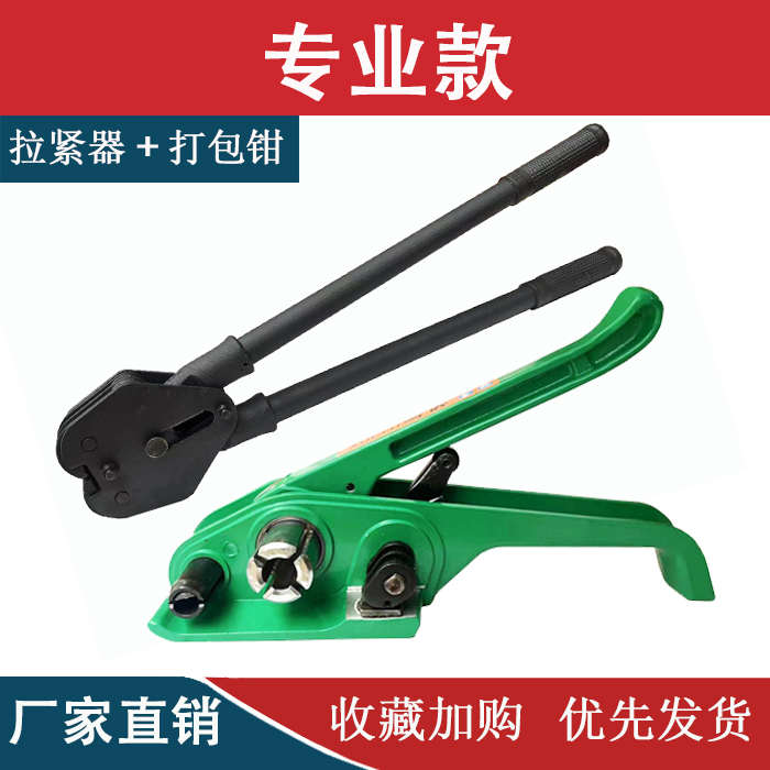 打包捆扎动捆扎机打包打包带打收紧带一体收紧包机带器钳塑钢机手