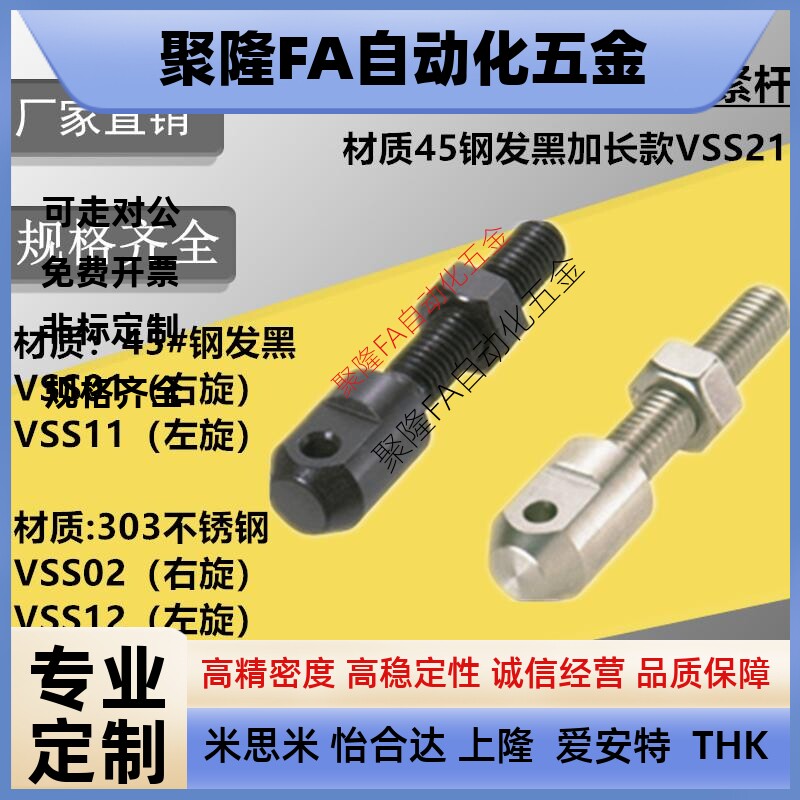 VSS01/11/21-15-25-35-40-50-60-80链条连接杆06A 08A 10B 12B 16