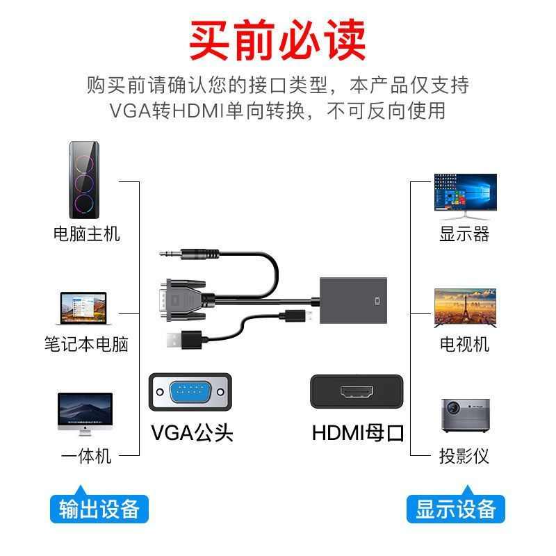 拓振vga转hdmi母vag公转hami母头vgi转接头公头VGA头转换器高清线