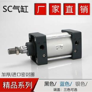 气动大推力标准气缸SC40 125X50X75X100X150X175X200X250X30 100