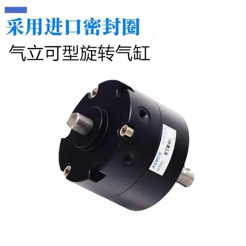 气立可型叶片旋转气缸RTM RTMF10*15*20*30*40X90X180X270-L-C2-S