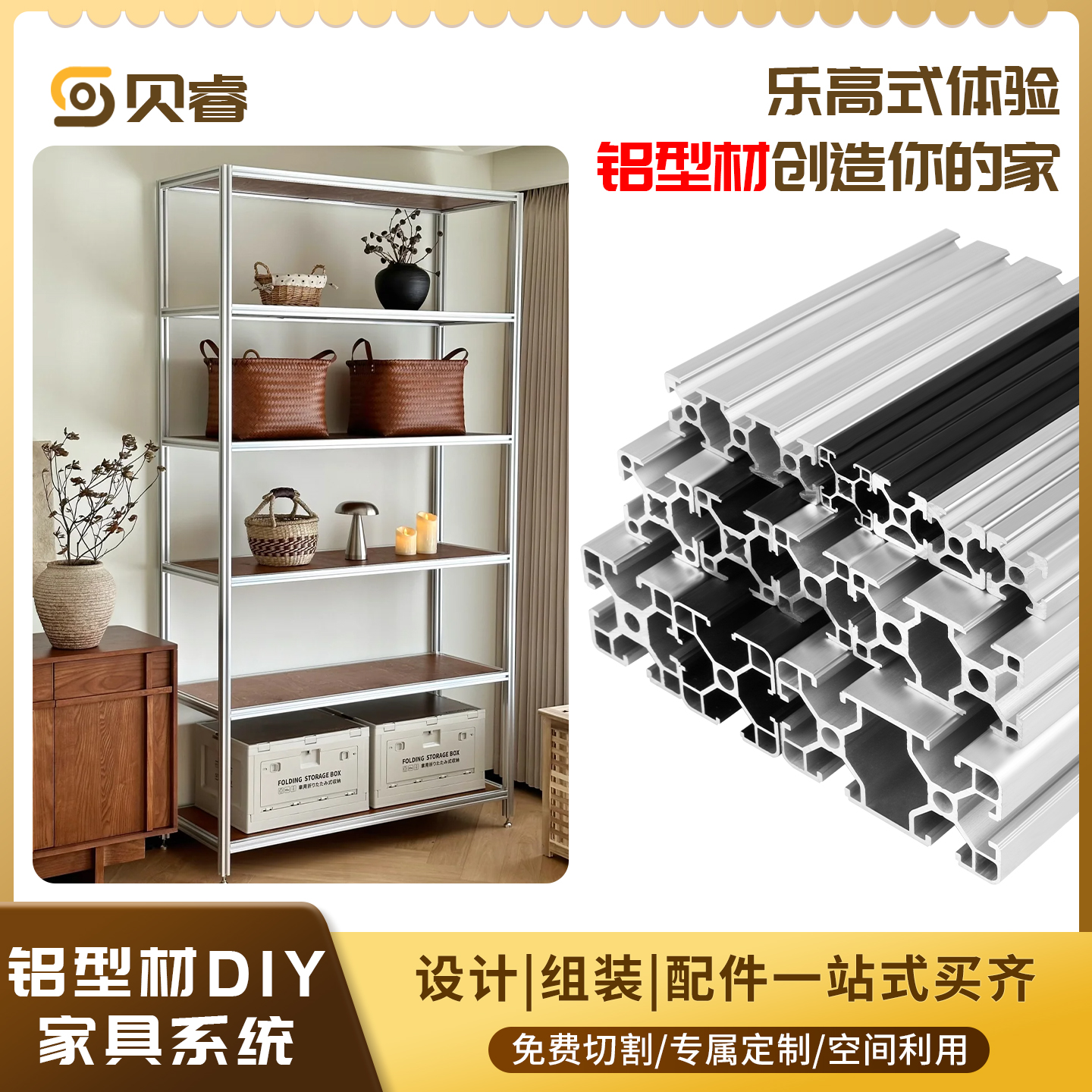 欧标铝合金型材定制DIY框架金属卧室衣柜橱柜悬浮床鱼缸书架家用