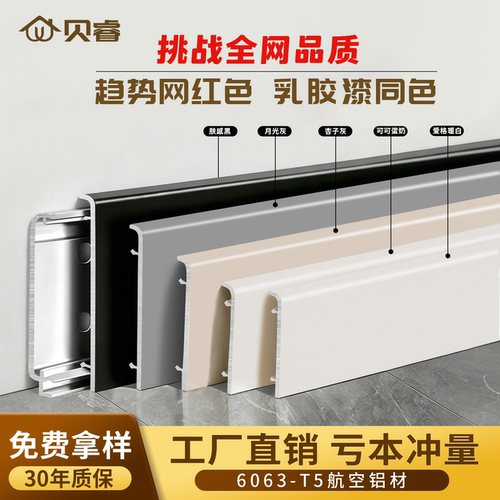 新款铝合金踢脚线直边金属不锈钢地脚线3/4/5/6cm全国可上门安装