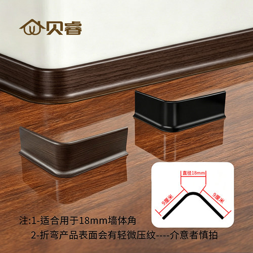 卡扣式铝合金踢脚线圆弧阳角定制专拍链接 4cm6cm8cm弧形地脚线