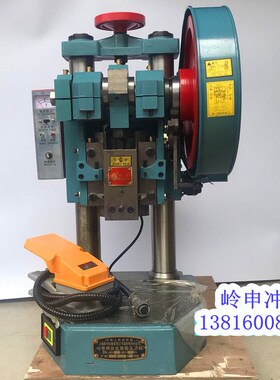 正品岭申冲床电动冲床压力机JB04-0.5T/1T/2T/3T/5T电动精密冲床