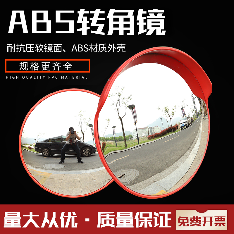 道路交通广角镜凸面镜反光透镜车库防撞转角镜球面镜防盗镜转弯镜