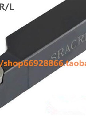 螺钉式R6外圆数控车刀杆 SRACR2525M12正刀 SRACL2525M12反刀