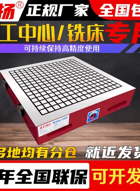cnc强力永磁吸盘磁力工作台磁台磁盘加工中心磁台CNC吸盘