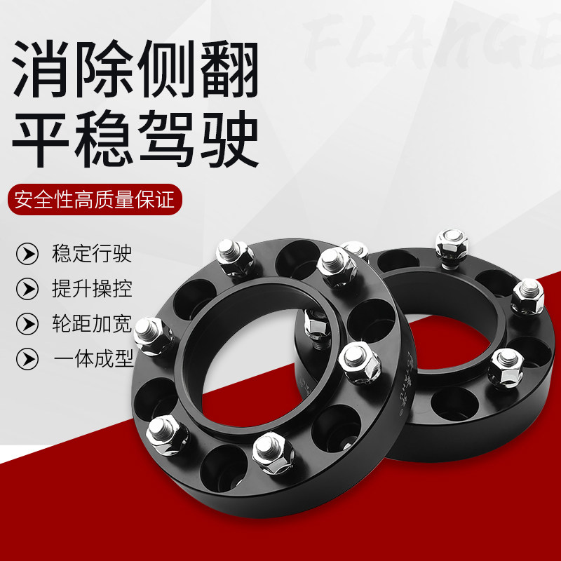 长城炮坦克300哈弗H9途达PAJERO劲畅V73V97V93轮毂凸缘加宽垫片