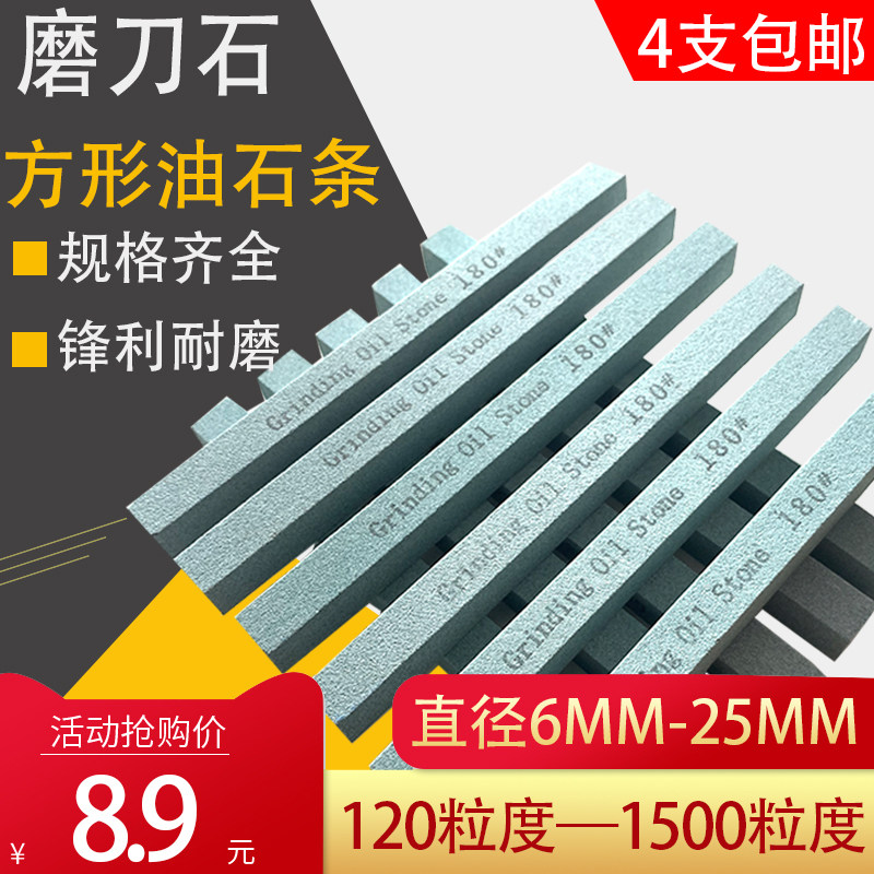 正方油石条超细抛光磨石精磨磨石天然砂棒模具抛光磨刀石150*12GC