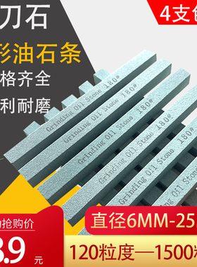 正方油石条超细抛光磨石精磨磨石天然砂棒模具抛光磨刀石150*12GC