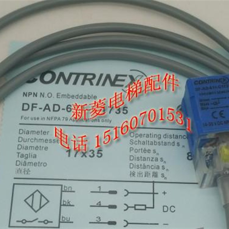 原装正品 永大电梯 接近开关 DF-AD-611-C1735永大开关门到位开关