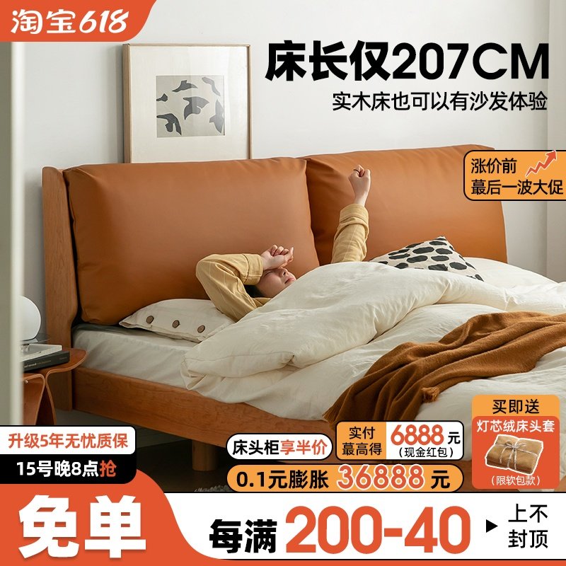 泡沫小敏北欧实木悬浮床1.5米日式主卧家具樱桃木1.8m软包双人床,农用物资,苗木固定器/支撑器,淘宝优惠券,粉丝福利购,淘宝优惠卷