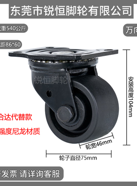 美式低重心万向轮J-CRB16-D75B-NN商机轮同科顺款S4-3312-315脚轮