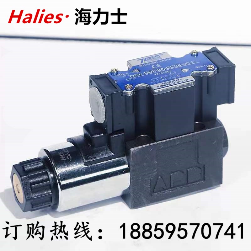 七洋7OCEAN电磁阀DSV-G02-22AL-DC24-90 8BL 33B 2B 6B 33B A220