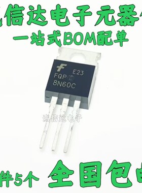 【5只】FQP8N60C 8N60C MOS场效应管 600V/7.5A 直插三极管TO-200