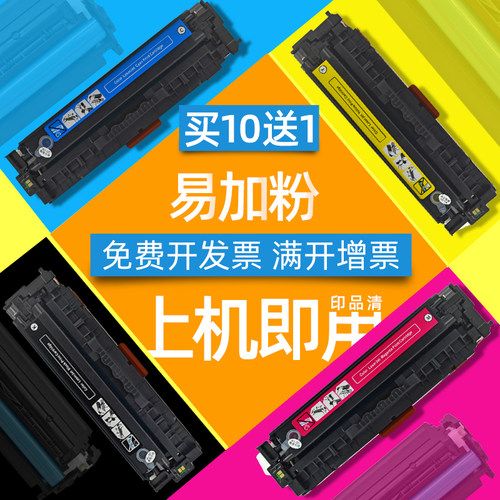 DAT适用hp惠CE530a 531a 532a 533a硒鼓HP Color Laerjet CP2025D