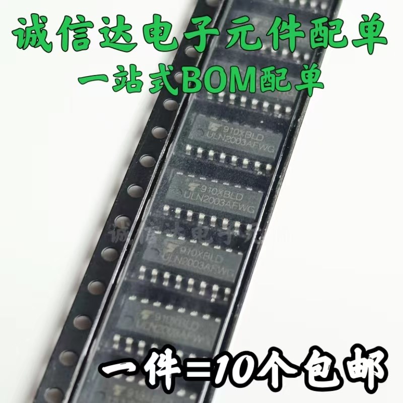 原装正品 ULN2003AFWG ULN2003AF SOP16 达林顿晶体管驱动器芯片