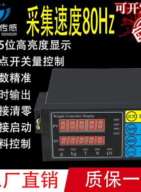 G80高精度称重传感器仪表智能数字显示传感器专用控制显示仪表头