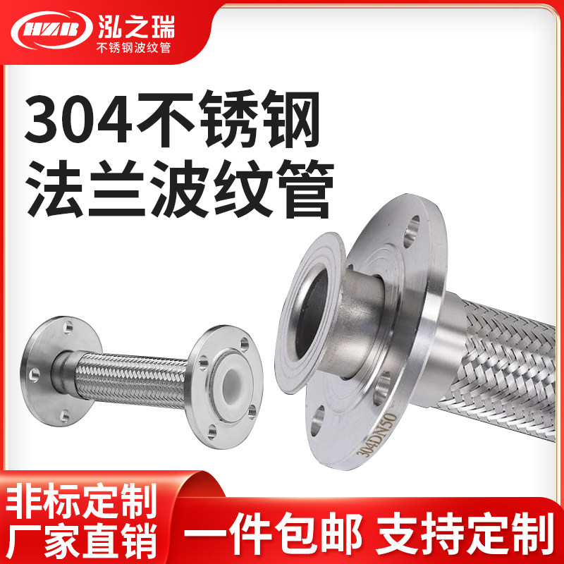 不锈钢法兰式金属软管/软连接/波纹管DN100/150/300防爆耐温耐压 - 实物图