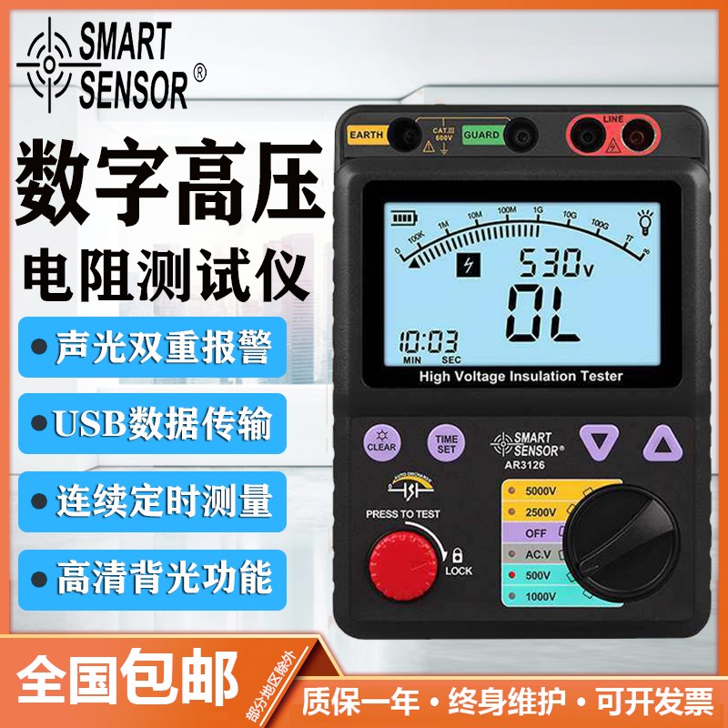 香港希玛高压数字绝缘电阻测试仪AR3126兆欧表数字摇表5000V