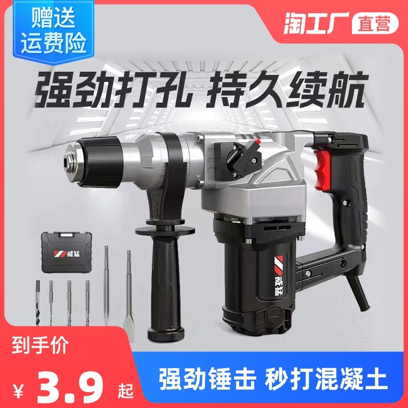 电锤电镐多功能冲击钻电锺混凝土电动工具家外用工业级大功率电钻,农用物资,苗木固定器/支撑器,淘宝优惠券,粉丝福利购,淘宝优惠卷