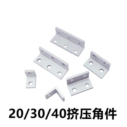 ABC01-20-30-40挤压角铝角座直角角件挤压4040角件角码90度角铝