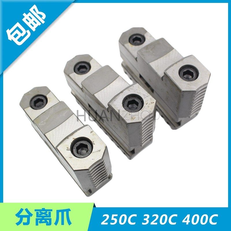 三爪卡盘卡爪正爪反爪活爪250 320C 400C 500C正反一体带螺丝两用