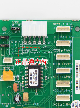 电梯配件通力电梯CEB板KM713730G11 G71 G12 G51 G01通力扩展板