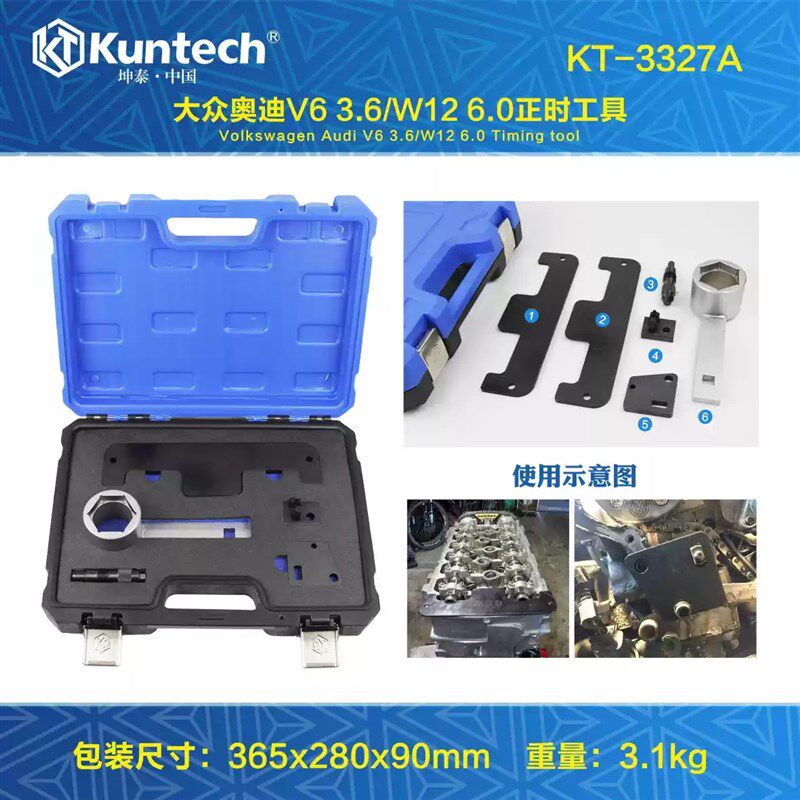 大众奥迪 3.6 W12 6.0L/Q7途锐V6发动机正时工具辉腾6.0 T10068A