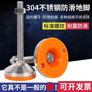 304不锈钢重型脚杯m20螺丝调节脚m16支撑脚橡胶防滑防震固定地脚