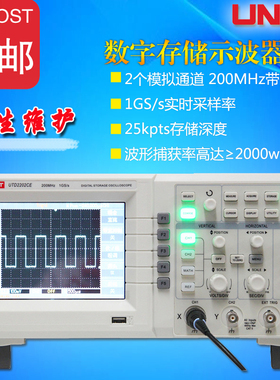 优利德UTD2202CE高精度双通道台式实验室数字存储示波器1GS/s采样
