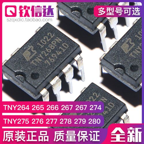 TNY264PN 265 266 267 268 274 275 276 277 278 279 280电源芯片