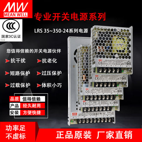 台湾明纬LED开关电源24vLRS-350-24监控招牌灯变压器220转12v正品