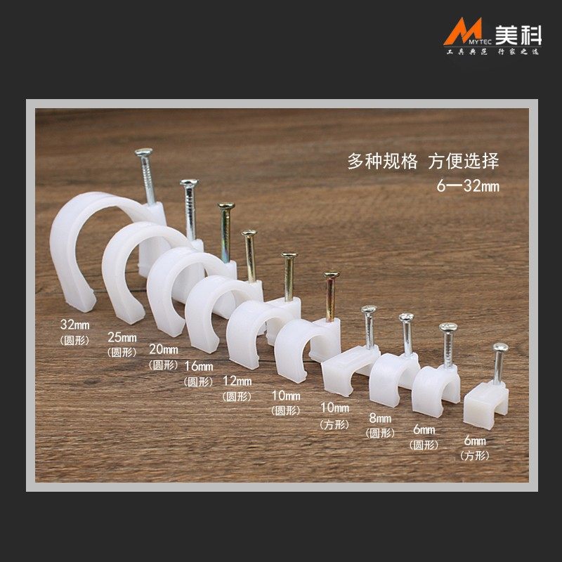 钢钉线卡子电线网线固定墙面U型尼龙塑料卡钉6-32mm墙钉小长钉子,农用物资,苗木固定器/支撑器,淘宝优惠券,粉丝福利购,淘宝优惠卷