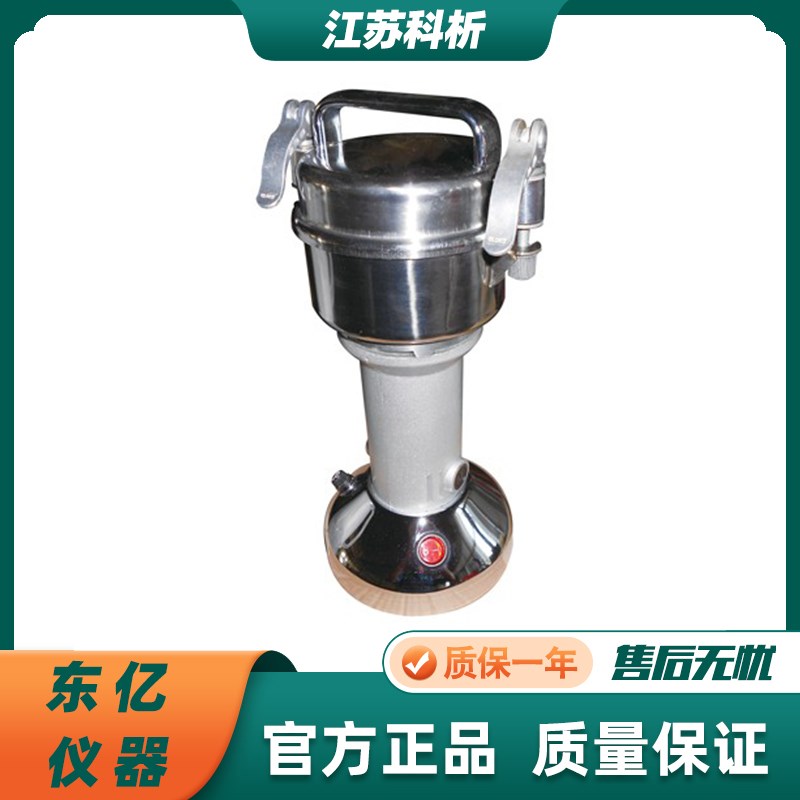 科析仪器XA-1高速粉碎机工业农业卫生院校科研单位分析化验室