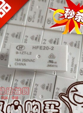 全新原装 HFE20-2 9-1ZT-L2 宏发16A 转换型9VDC 磁保持继电器12