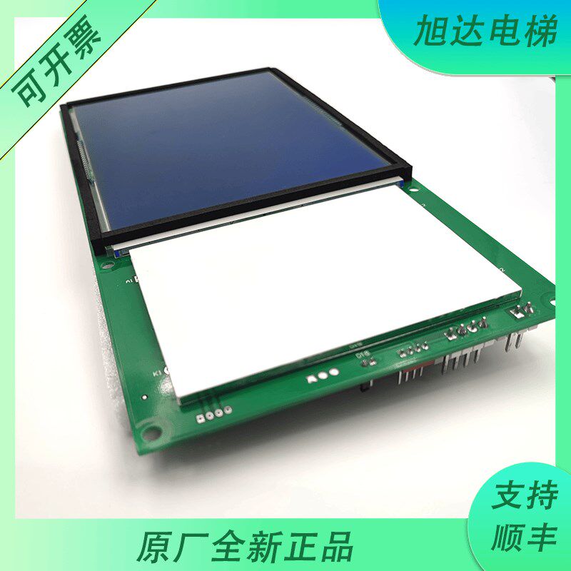 蒂森轿厢液晶显示板G-657B电梯配件全新正品
