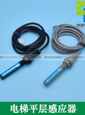 电梯平层感应器 SH61/30BUN磁开关SNBS-77NS SNBS-61光电开关烟感